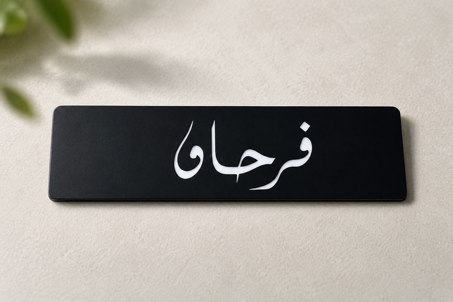 Fancy Black Acrylic Name Plates For Car My Store