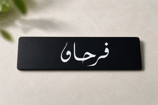 Fancy Black Acrylic Name Plates For Car My Store